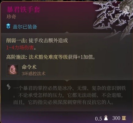 《博德之门3》控场法师构筑推荐攻略