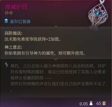 《博德之门3》控场法师构筑推荐攻略