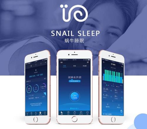 蜗牛睡眠怎样监测睡眠 蜗牛睡眠监测睡眠的方法