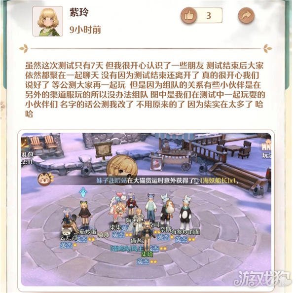 森之国度9月8日公测 开启温馨治愈的手绘异世界小队冒险