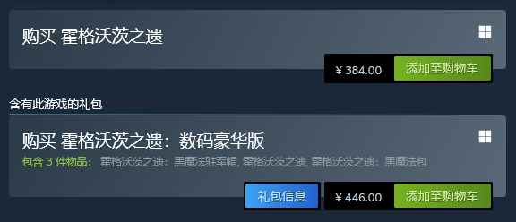 《霍格沃茨之遗》Steam国区售价暴涨 涨幅约30%