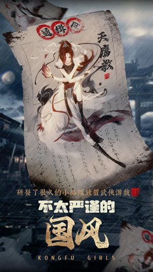 武娘外传推图思路是什么 武娘玩转推图攻略