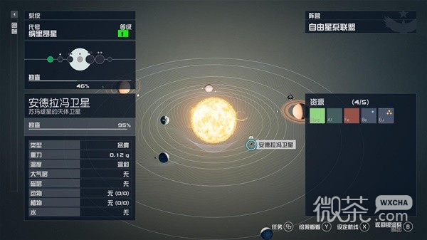 《星空》利用哨站系统快速赚钱刷经验教程攻略