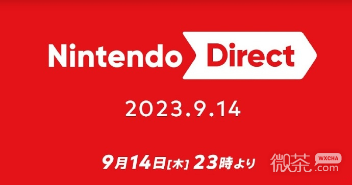 任天堂新一期直面会将于9月14日22点举行 会有《丝之歌》吗？攻略