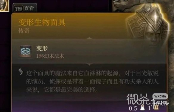 《博德之门3》非养鸡人使用养鸡武器方法攻略