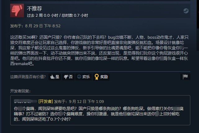 国产“只狼”Steam多半差评 开发者在评论区与玩家对喷