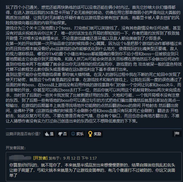 国产“只狼”Steam多半差评 开发者在评论区与玩家对喷