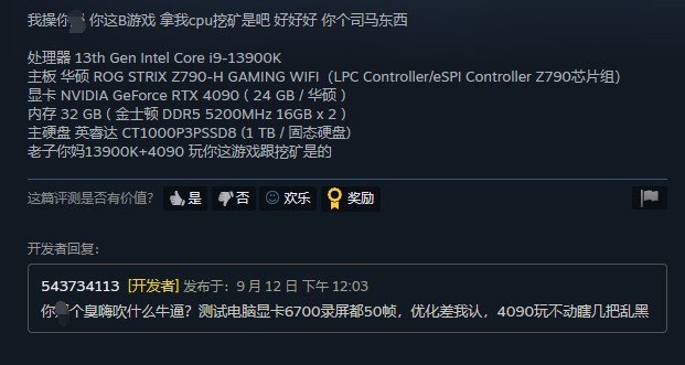 国产“只狼”Steam多半差评 开发者在评论区与玩家对喷