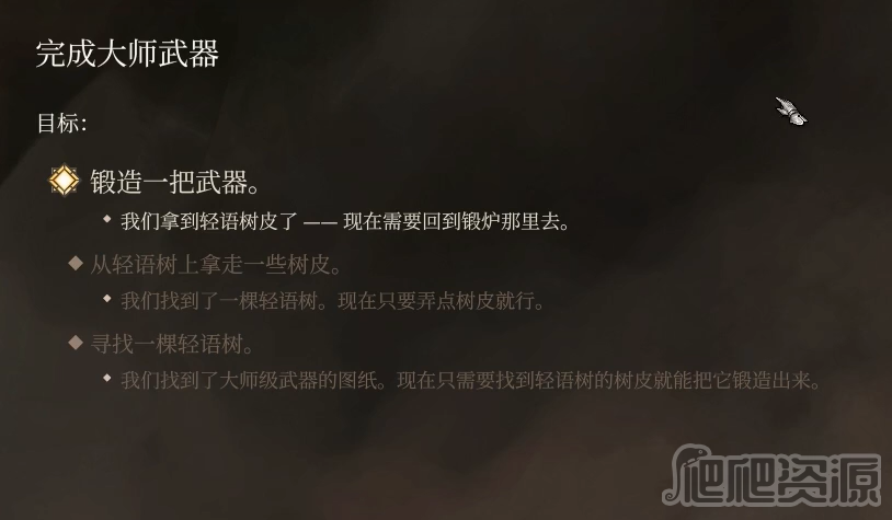 博德之门3锻造大师武器无效组合解决方法_博德之门3锻造大师武器无效组合怎么办