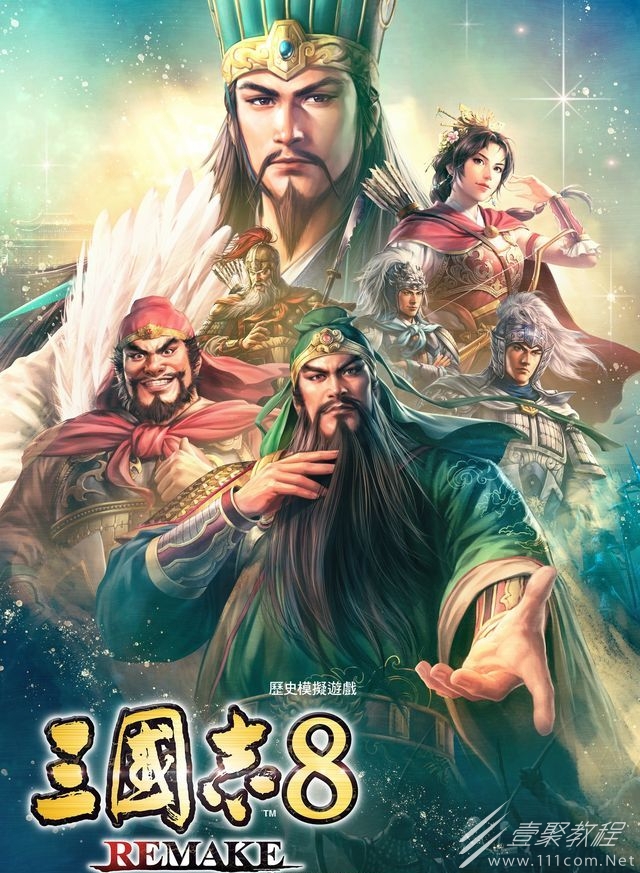 三国志8重制版2024年发售登陆PS4PS5NSSTEAM