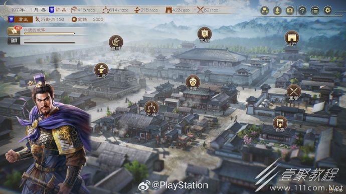 三国志8重制版2024年发售登陆PS4PS5NSSTEAM