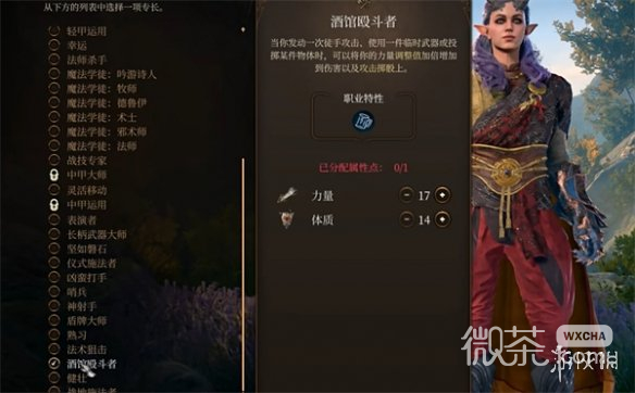 《博德之门3》武僧无甲玩法推荐攻略