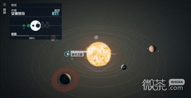 《星空》通讯失败任务完成方法攻略