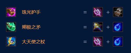 《云顶之弈》以绪塔尔阵容玩法攻略分享