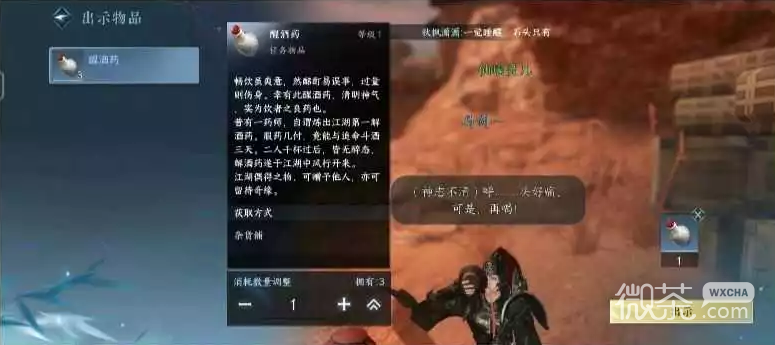 《逆水寒手游》张叔夜坐标介绍