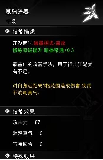 逸剑风云决暗器武学收集攻略(暗器武学获取方法介绍)