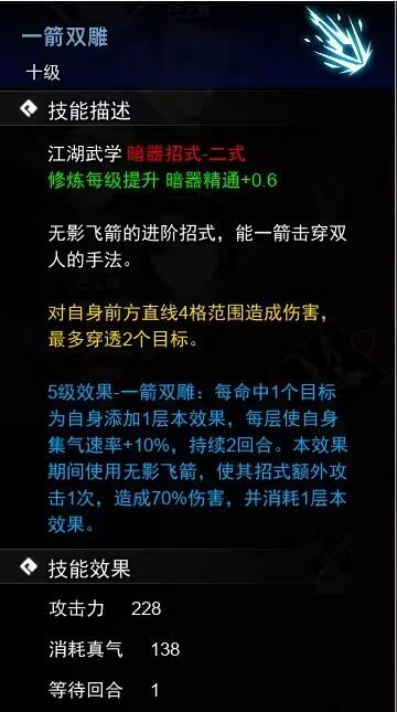 逸剑风云决暗器武学收集攻略(暗器武学获取方法介绍)