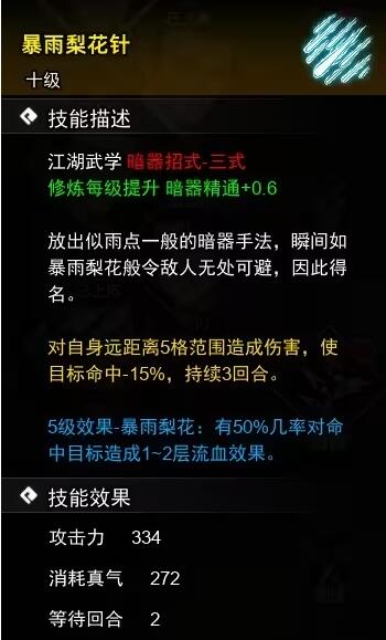 逸剑风云决暗器武学收集攻略(暗器武学获取方法介绍)