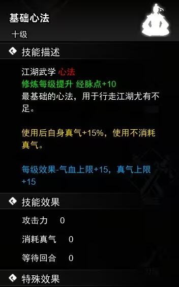 逸剑风云决心法武学收集攻略(心法武学获取方法介绍)