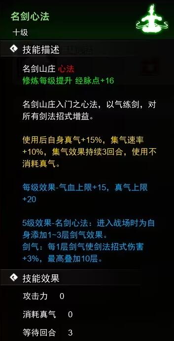 逸剑风云决心法武学收集攻略(心法武学获取方法介绍)