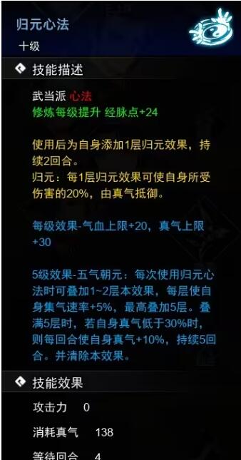 逸剑风云决心法武学收集攻略(心法武学获取方法介绍)