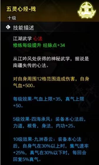 逸剑风云决心法武学收集攻略(心法武学获取方法介绍)