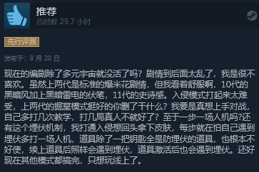 《真人快打1》正式发售 Steam“多半好评”