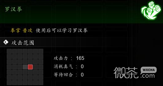 《逸剑风云决》罗汉拳获取方法攻略