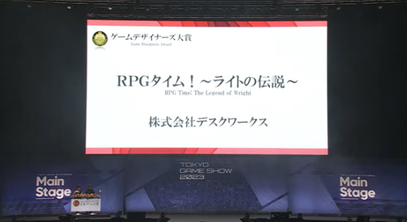 东京电玩展2023日本游戏大奖公布 《怪猎崛起》斩获年度大奖