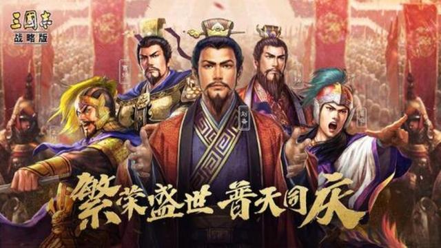 三国志战略版前期开荒攻略 三国志战略版怎么开荒