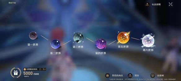 崩坏星穹铁道模拟宇宙什么时候打最好