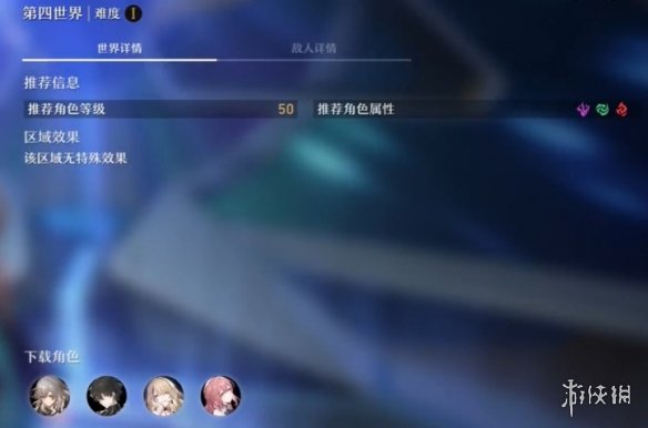 崩坏星穹铁道模拟宇宙第四世界怎么过