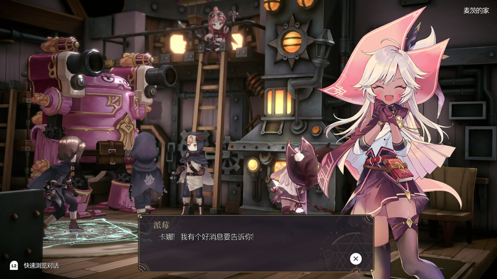 RPG游戏《魔女之泉R》正式发售 Steam首发141元