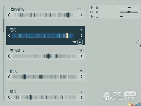 《星空》英姿飒爽小姐姐捏脸数据一览