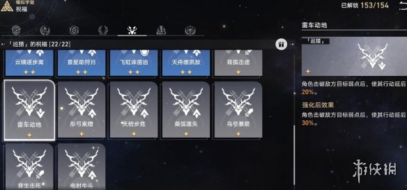 崩坏星穹铁道模拟宇宙星神祝福怎么选