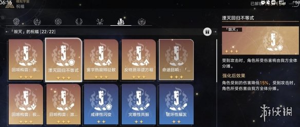 崩坏星穹铁道模拟宇宙星神祝福怎么选