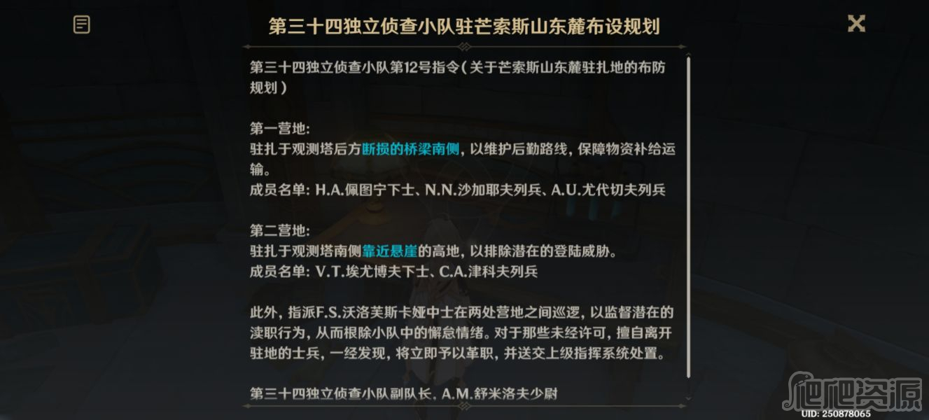 原神4.1往事追迹西任务攻略_原神4.1往事追迹西任务怎么做