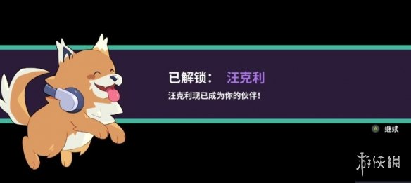 磁带妖怪飞行技能怎么获得