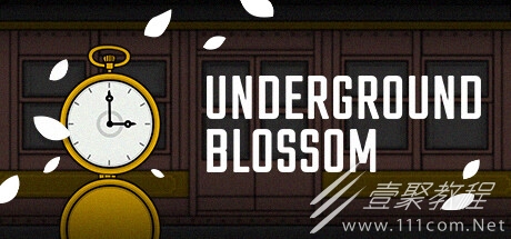 锈湖《Underground Blossom》第三行成就方法