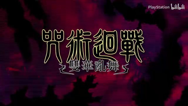 《咒术回战 双华乱舞》第1弹角色宣传 发售日待定