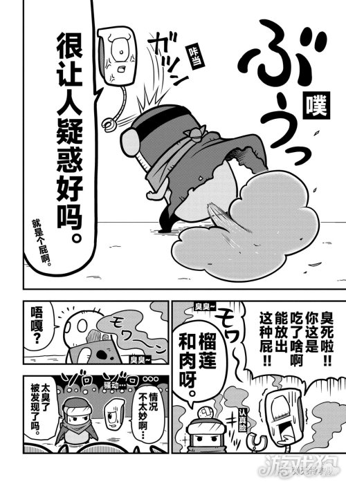 弹壳特攻队漫画第8话 绝境突围秘密武器竟然是它