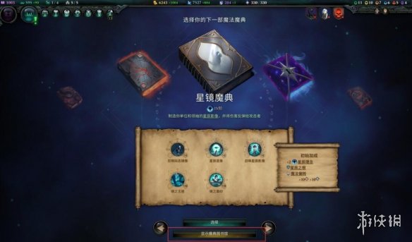 奇迹时代4魔典怎么用