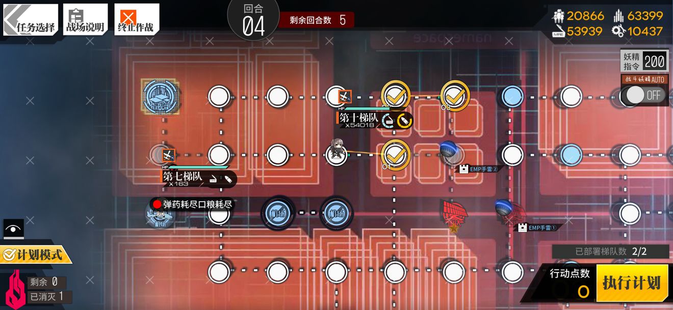 少女前线临界角EX2怎么打(非偏光源临界角EX2通关攻略)