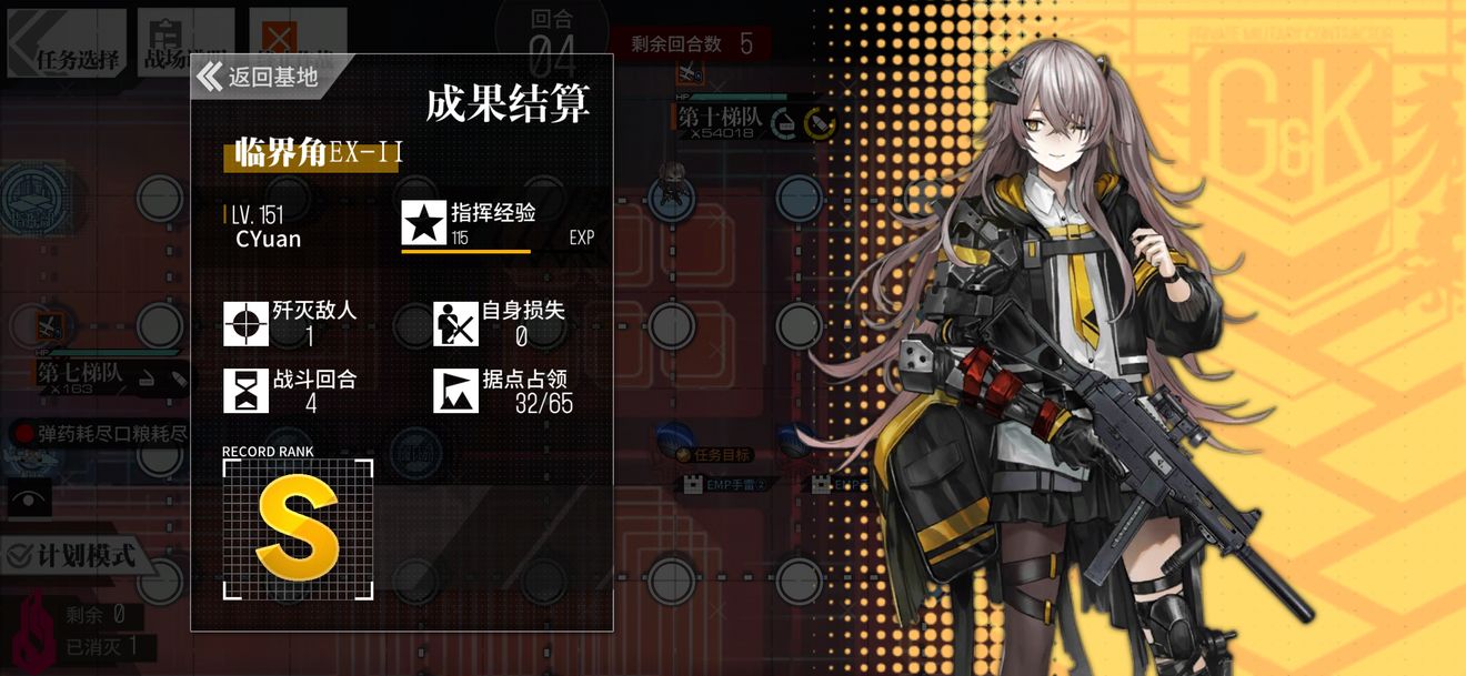 少女前线临界角EX2怎么打(非偏光源临界角EX2通关攻略)