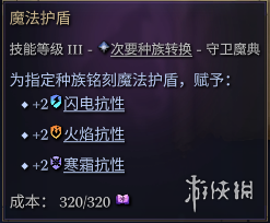 奇迹时代4守护魔典怎么样