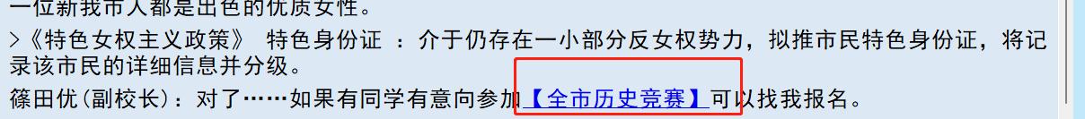 《亚洲之子》全市历史竞赛正确答案一览