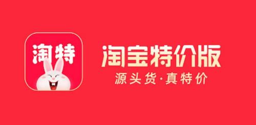 淘特买100返100怎么返 淘特买100返100规则介绍