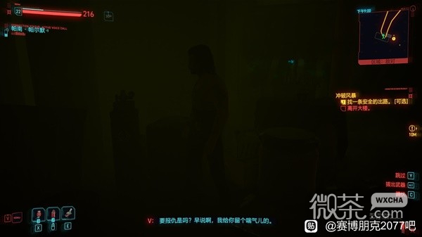 《赛博朋克2077往日之影》潜行刀剑流配装推荐攻略