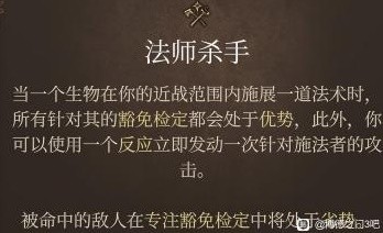 《博德之门3》全专长效果介绍及推荐攻略