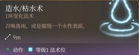 《博德之门3》单刷战神流构筑详解攻略